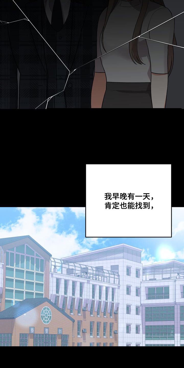 第152章：【第二季】可以依靠的人20