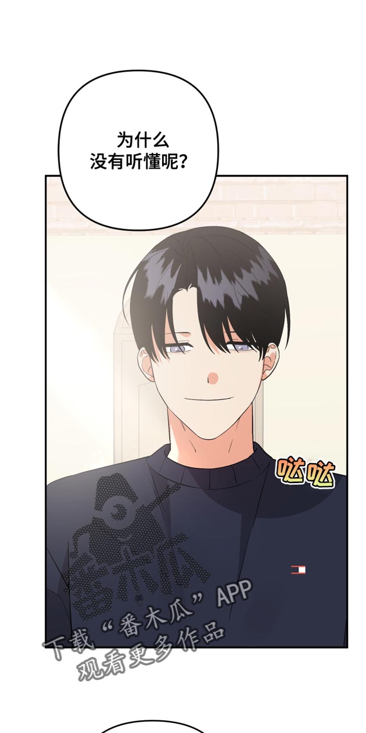 第166章：【第二季】我也不需要你了8