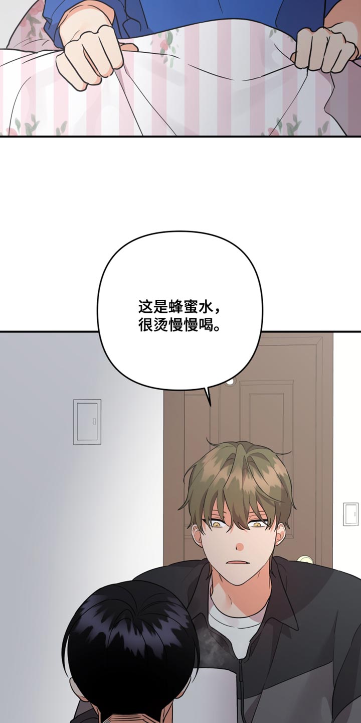 第174章：【第二季】能不能爱我15