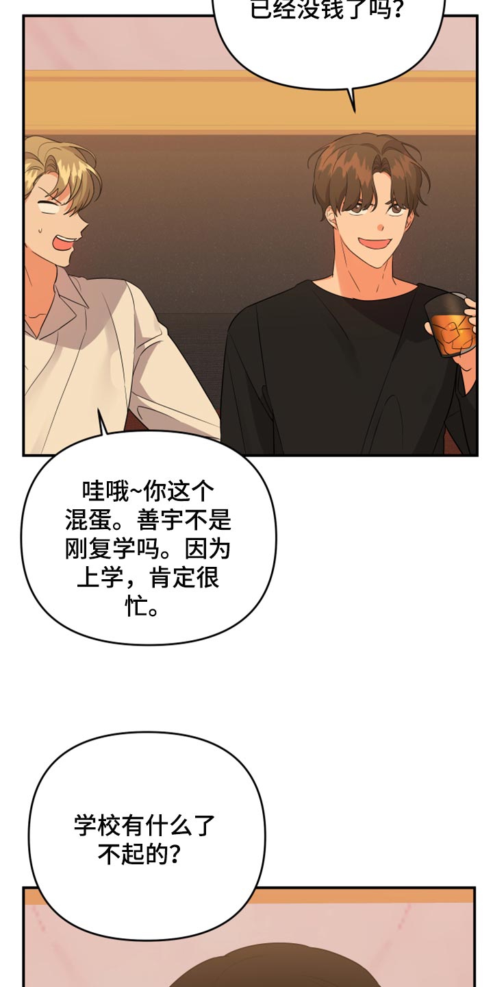 第90章：【第二季】致命的东西18