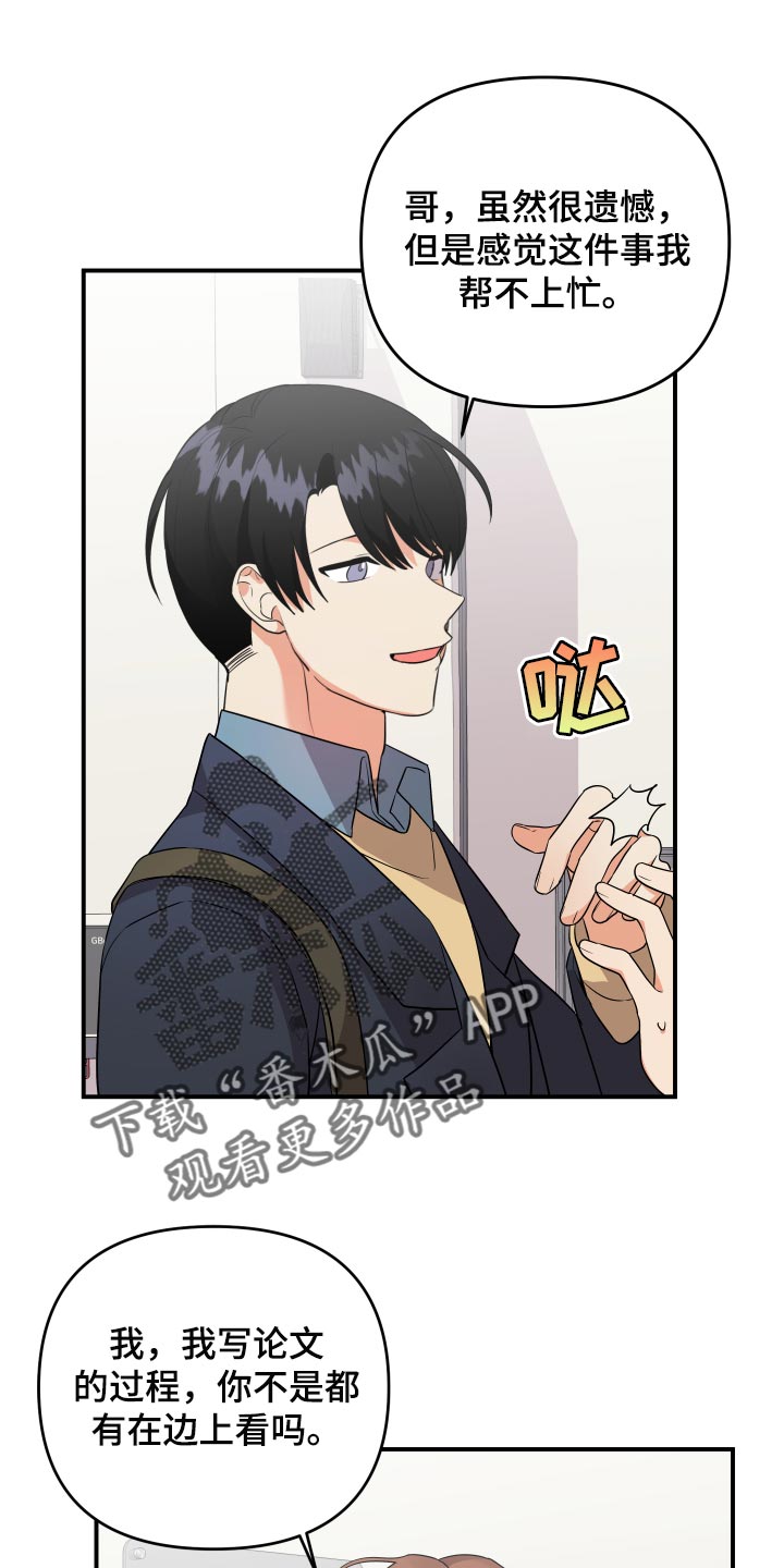 第87章：【第二季】召集0