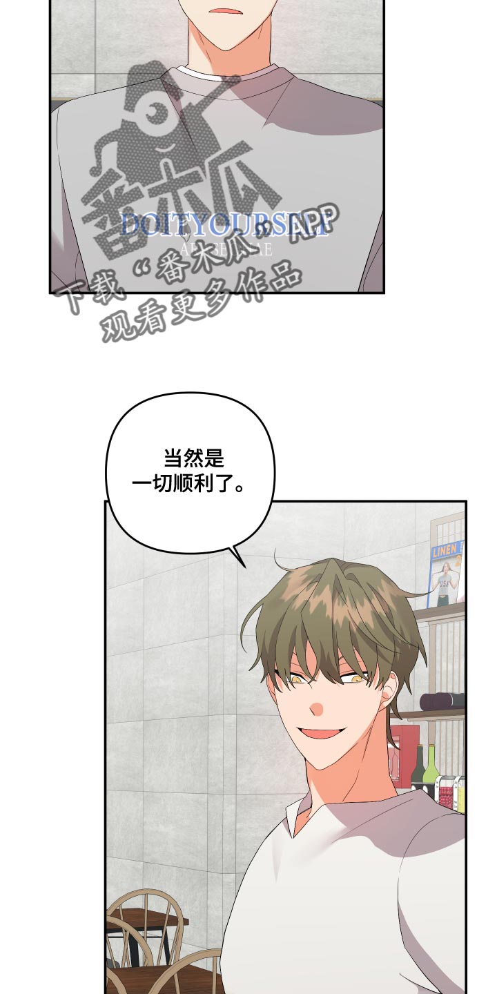第123章：【第二季】典型的模范生1