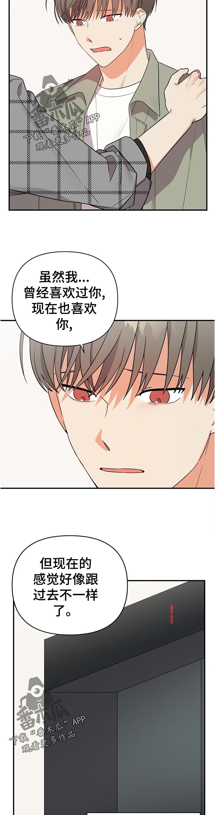 第48章：进去再说1