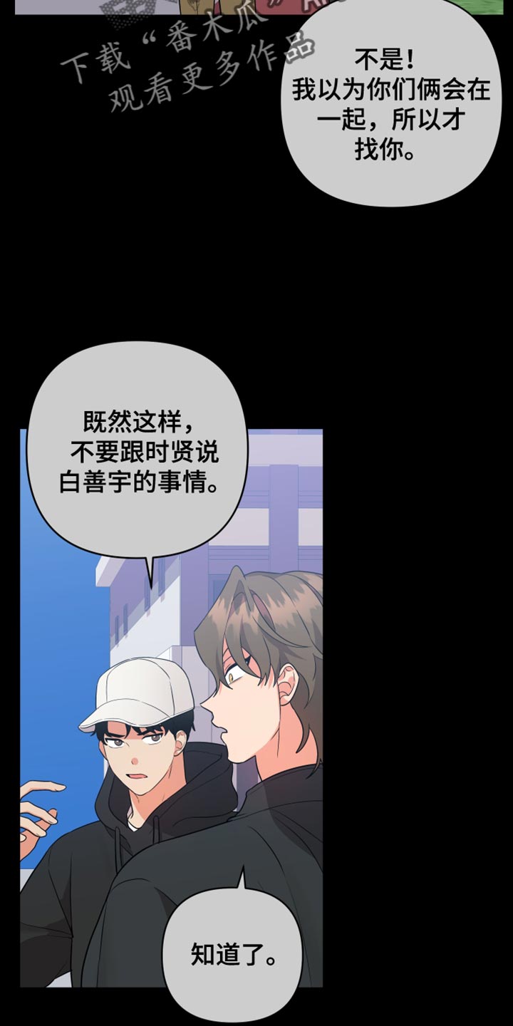 第161章：【第二季】孤独7