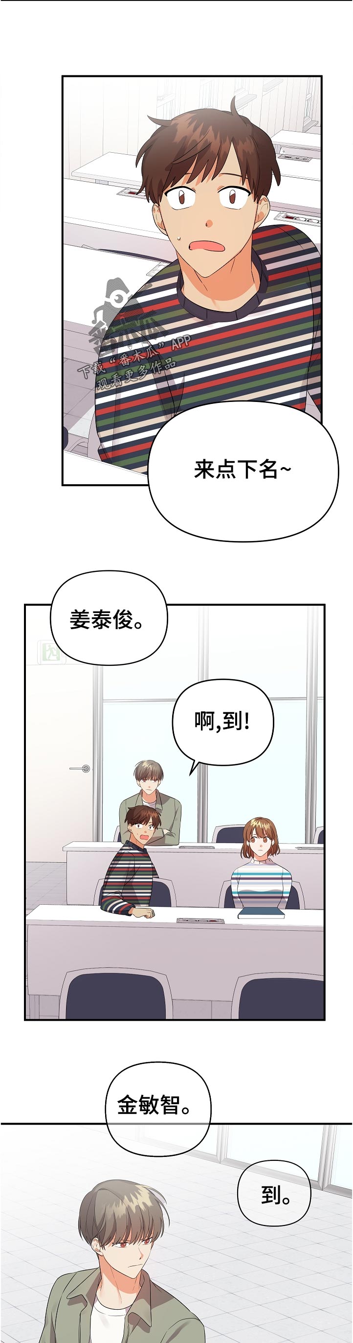 第44章：出了什么事3