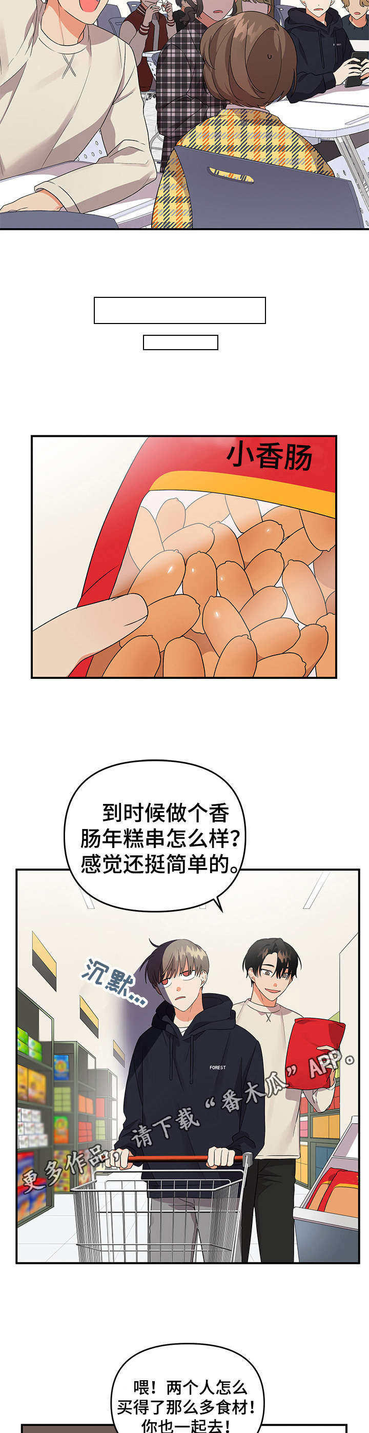 第25章：采购食材10