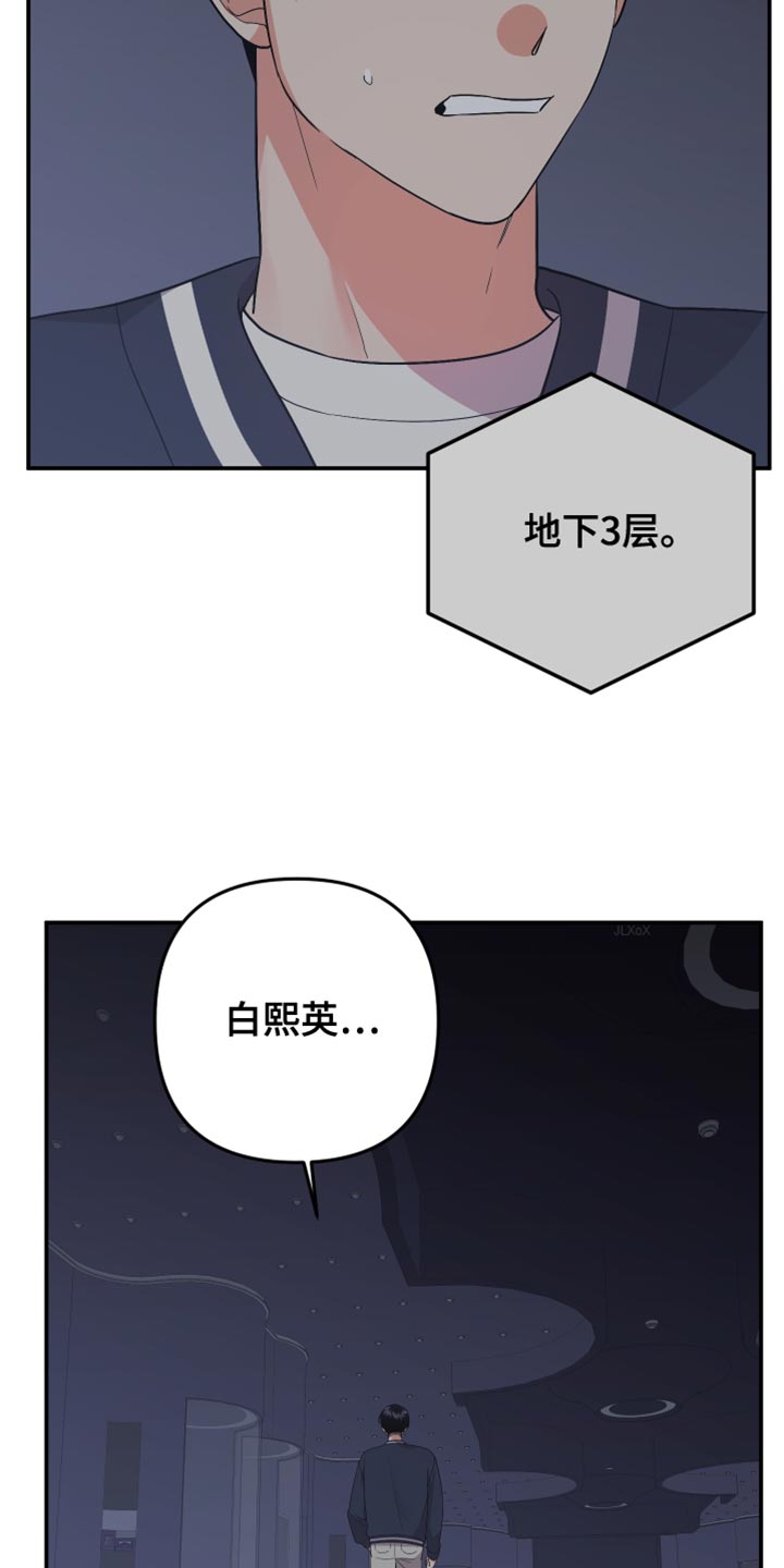 第169章：【第二季】我知道你的分寸！2
