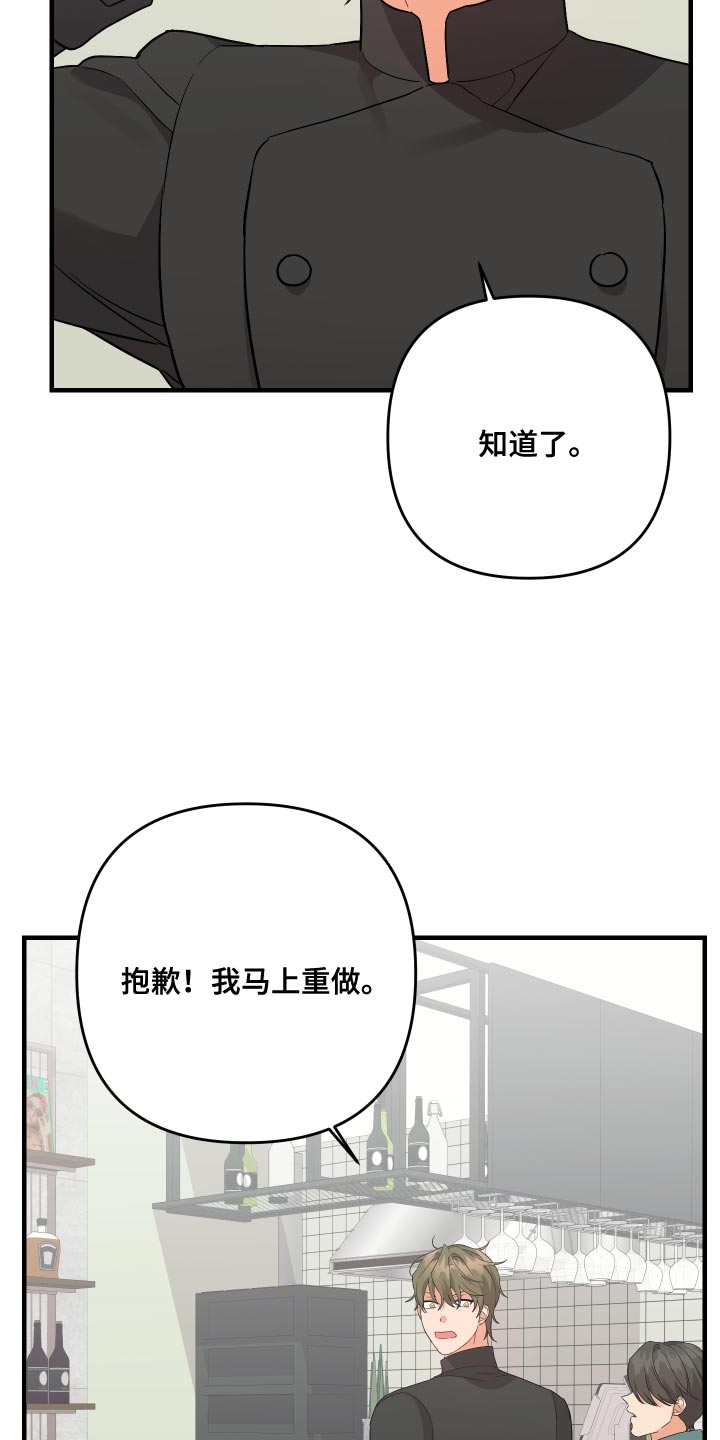 第158章：【第二季】烦躁16
