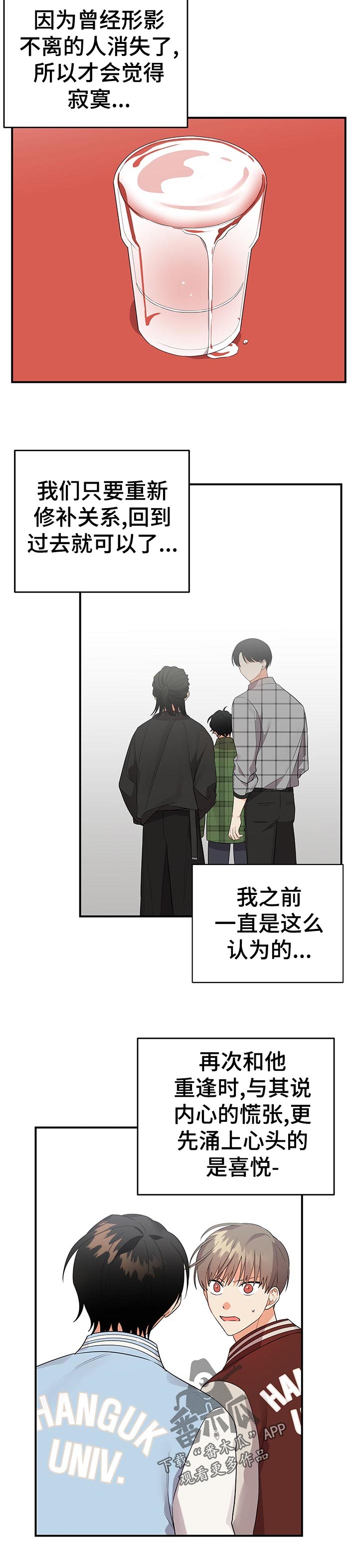 第49章：大胆的想法4
