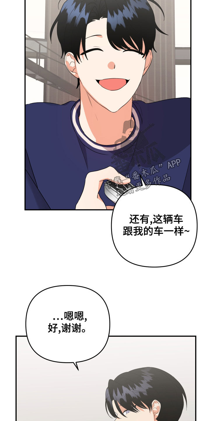 第122章：【第二季】好累11