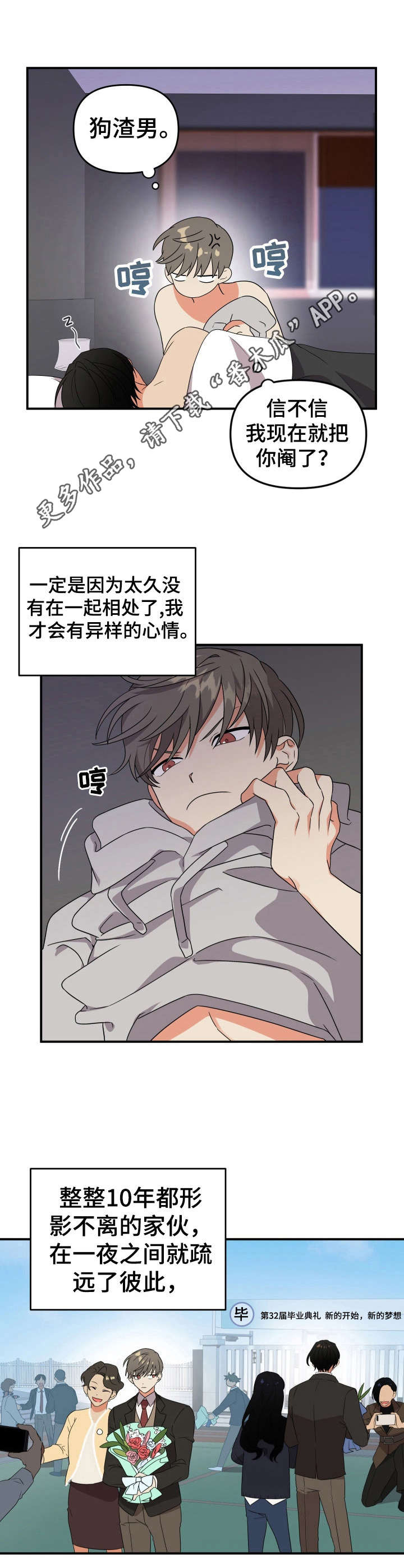 第8章：溜走10