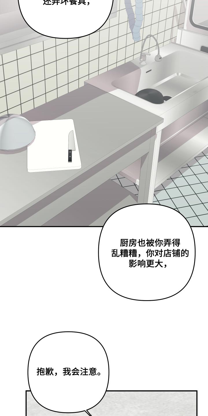 第159章：【第二季】值得信任22