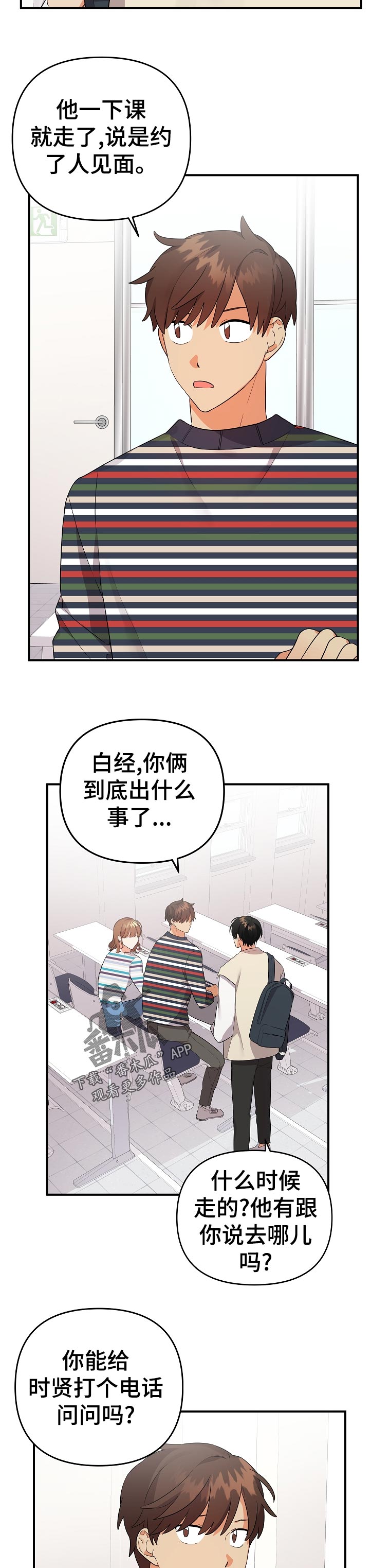 第44章：出了什么事9