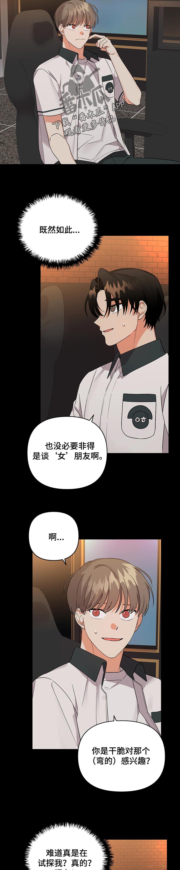 第62章：试探1