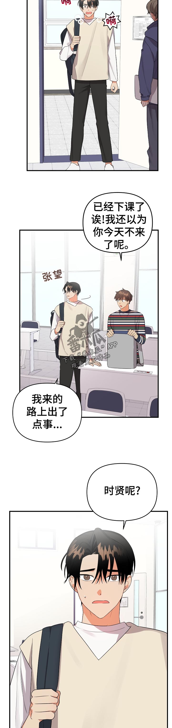 第44章：出了什么事8