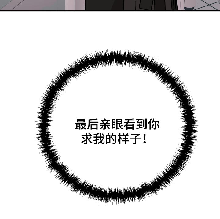 第89章：【第二季】生气29