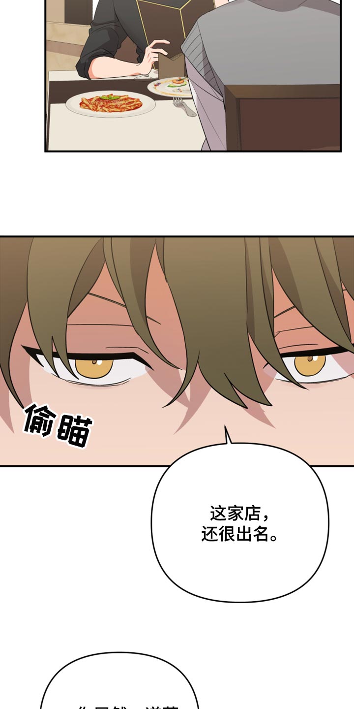 第109章：【第二季】追不上的差距8