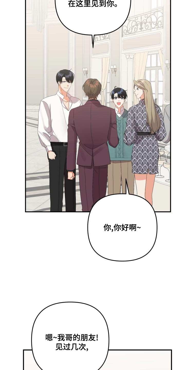第126章：【第二季】理解彼此只有我们俩6