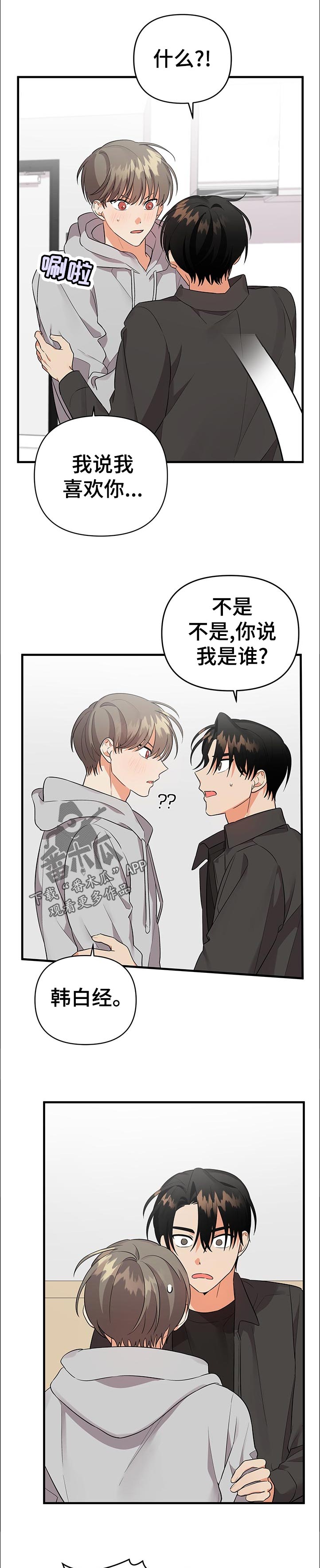 第52章：什么！！0
