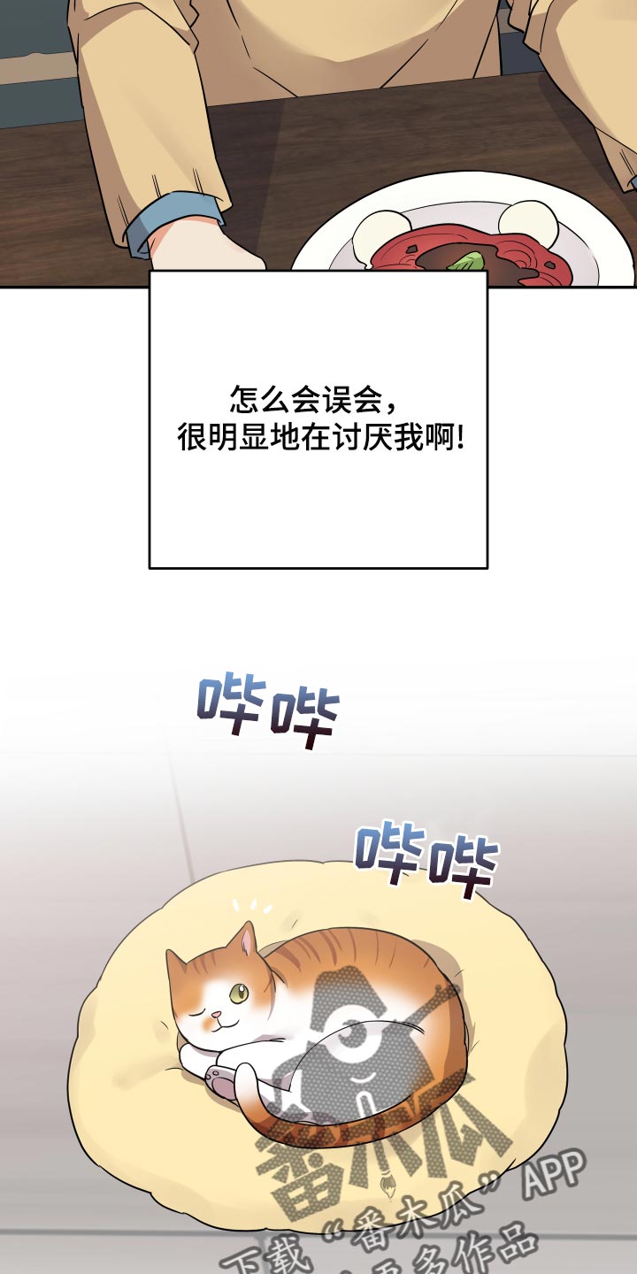 第89章：【第二季】生气18