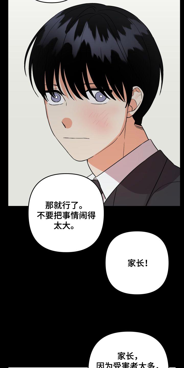 第154章：【第二季】单方面受伤31
