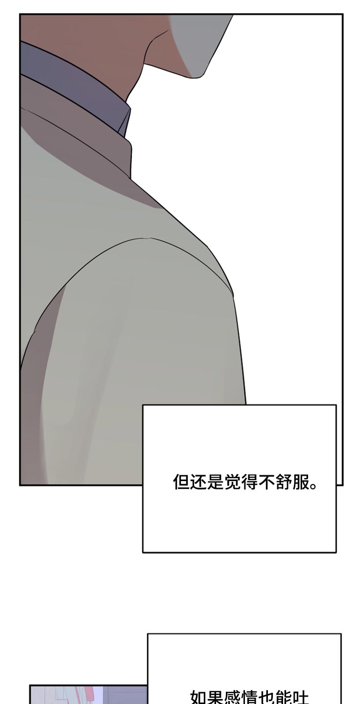 第113章：【第二季】命运的安排9