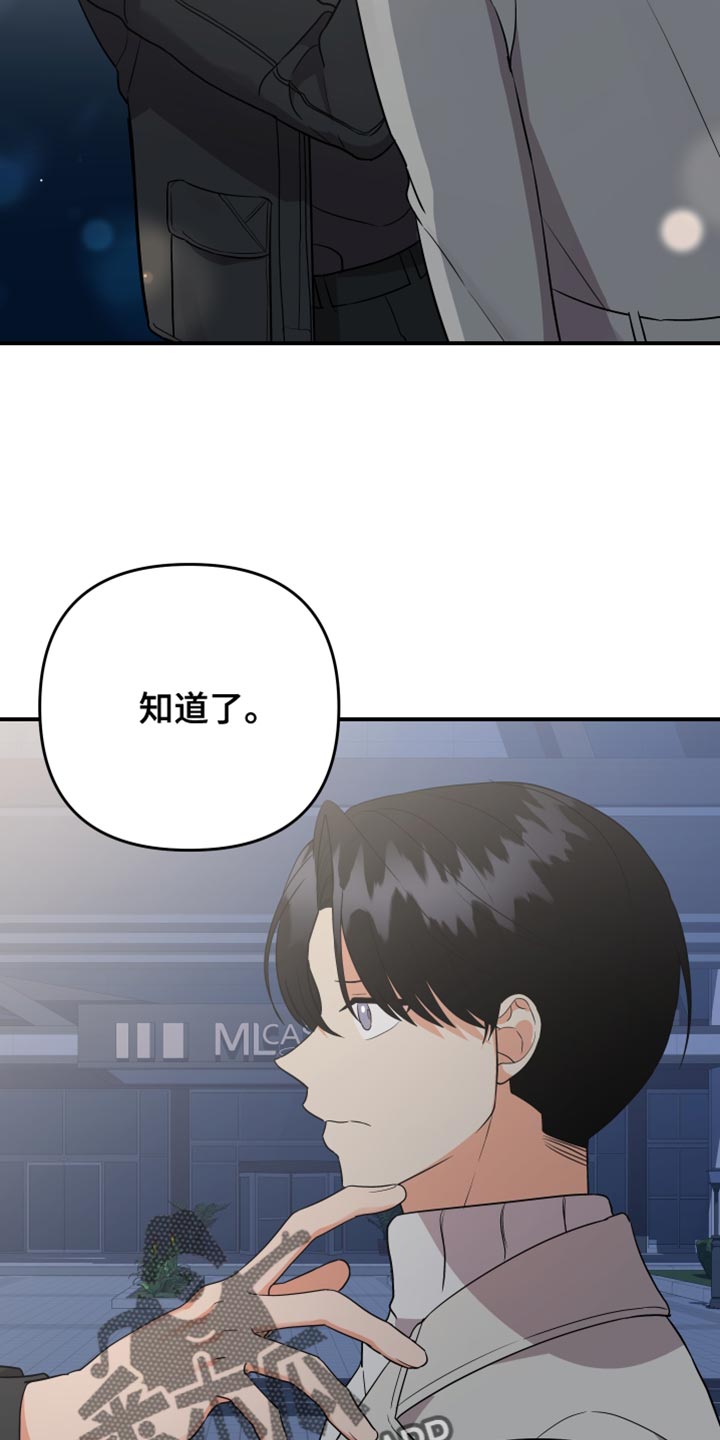 第162章：【第二季】最后再接受我一次3
