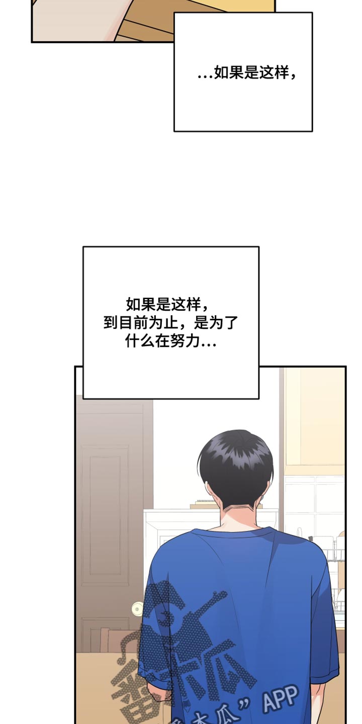 第173章：【第二季】觉得我可怜吗？20