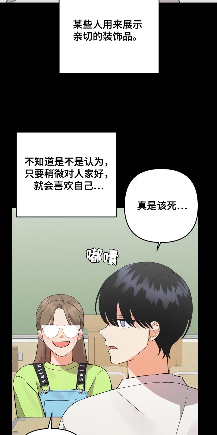 第149章：【第二季】闯祸23