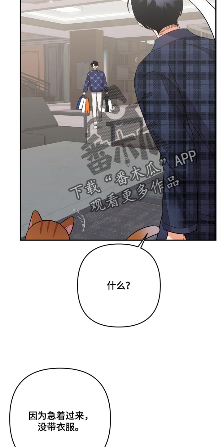 第147章：【第二季】有点不对劲3