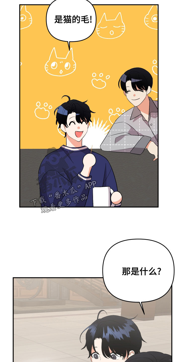 第121章：【第二季】不留痕迹21
