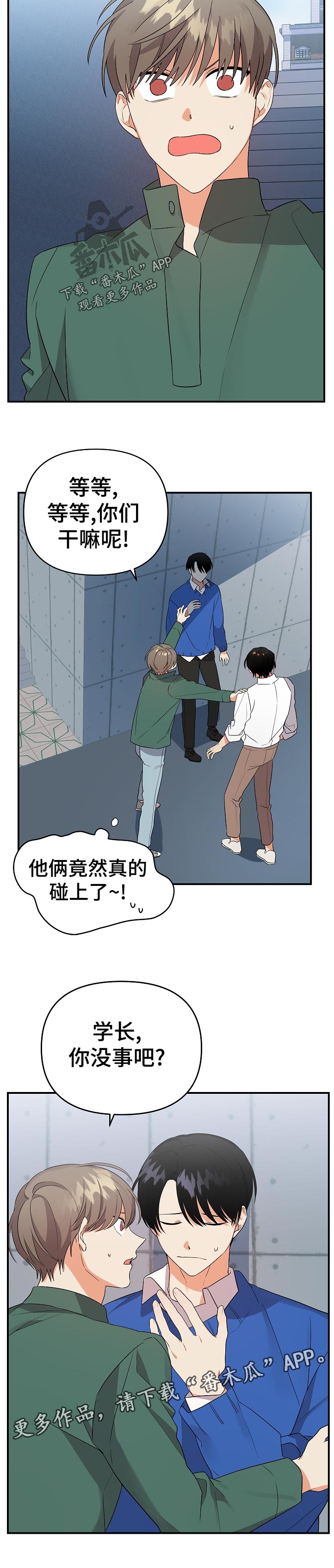 第36章：你怎么会在这11