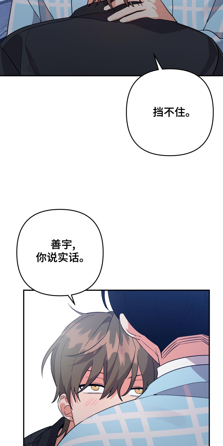 第135章：【第二季】认真的报仇21