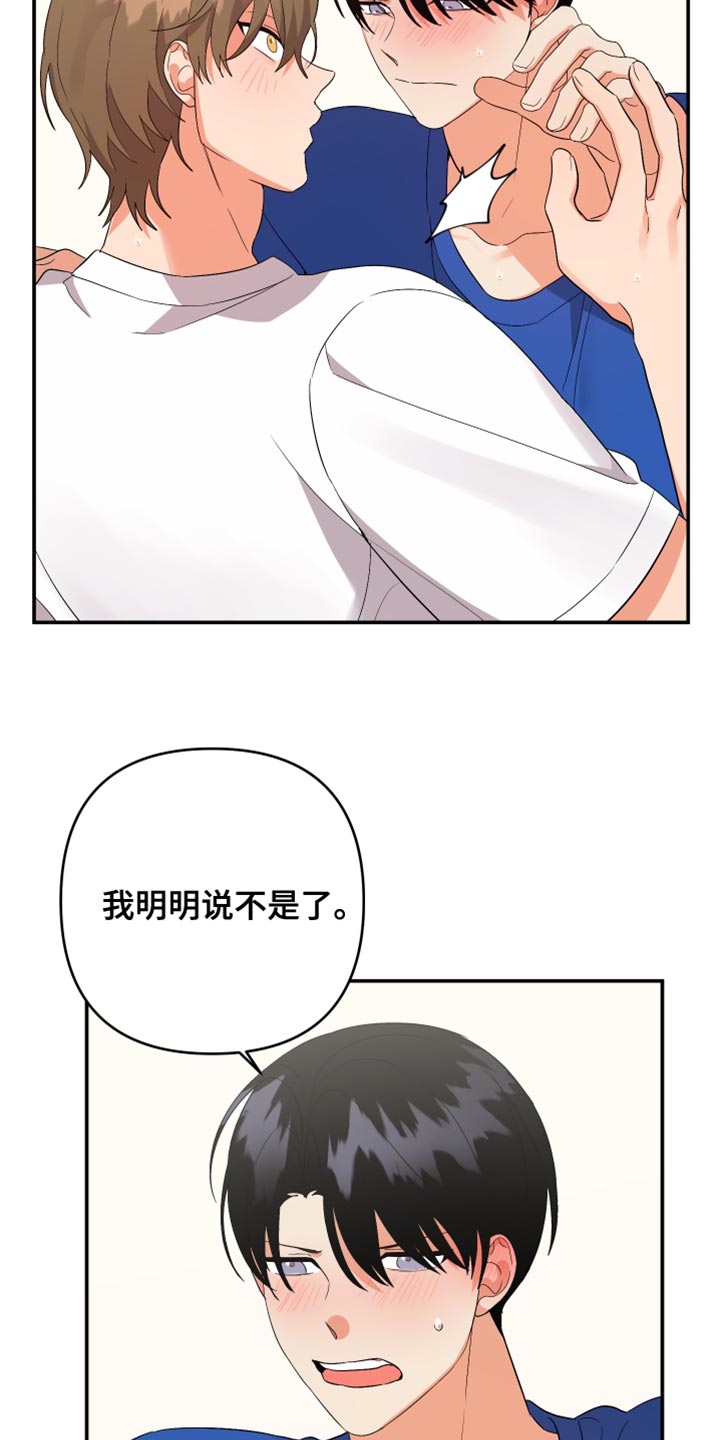 第132章：【第二季】因为喜欢总是想说16