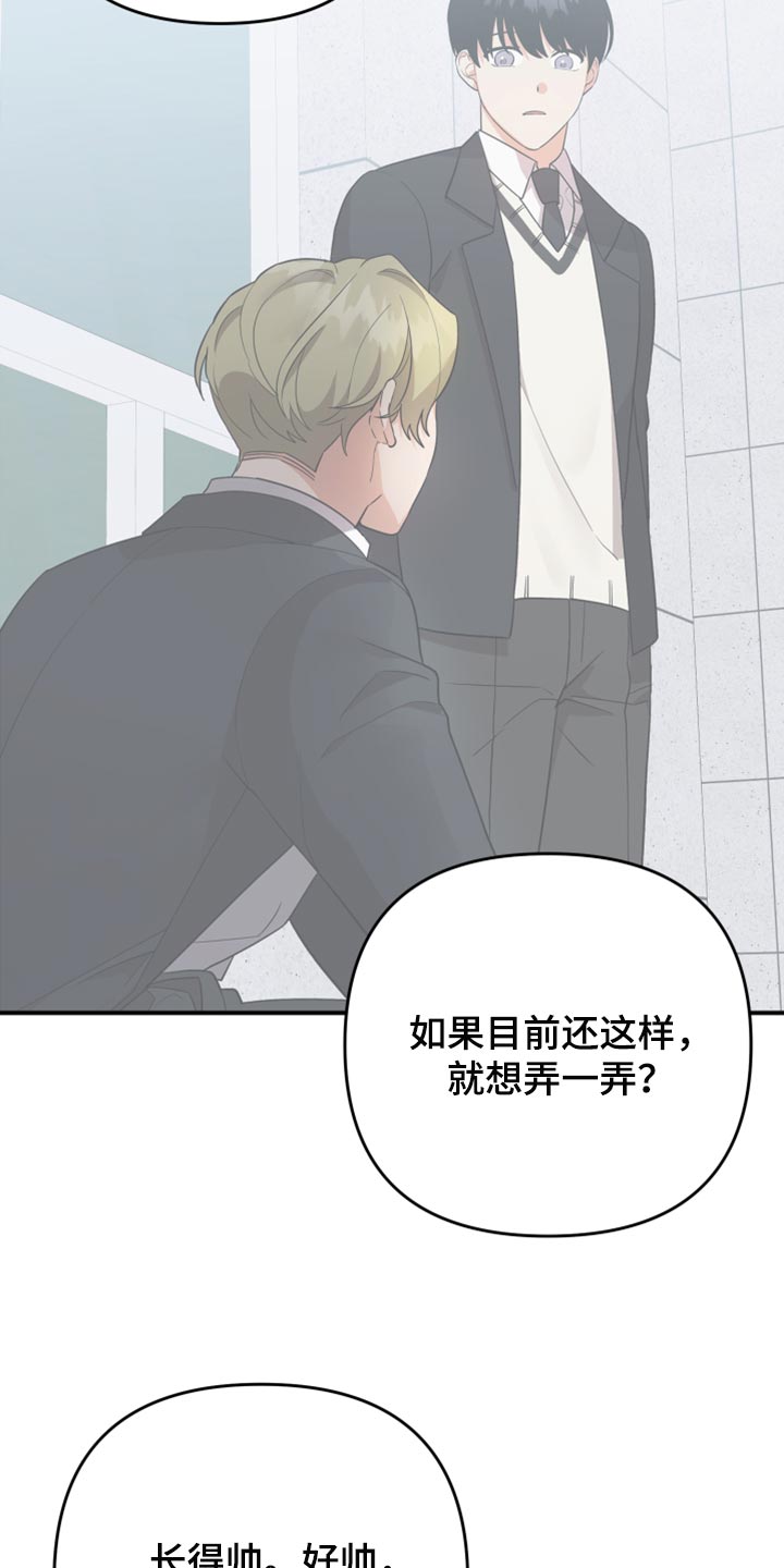 第111章：【第二季】炫耀8