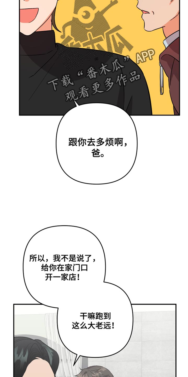 第148章：【第二季】同情7