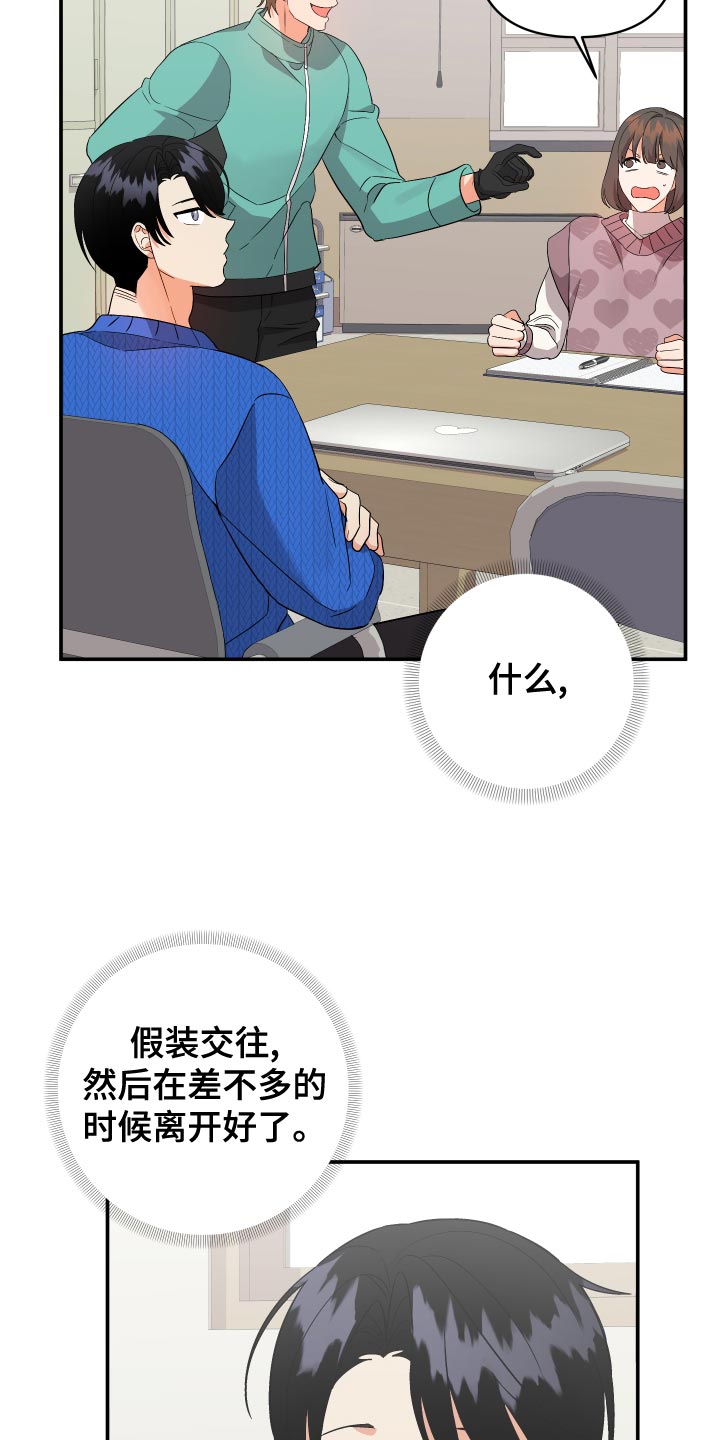 第136章：【第二季】都要我自己扛下来15
