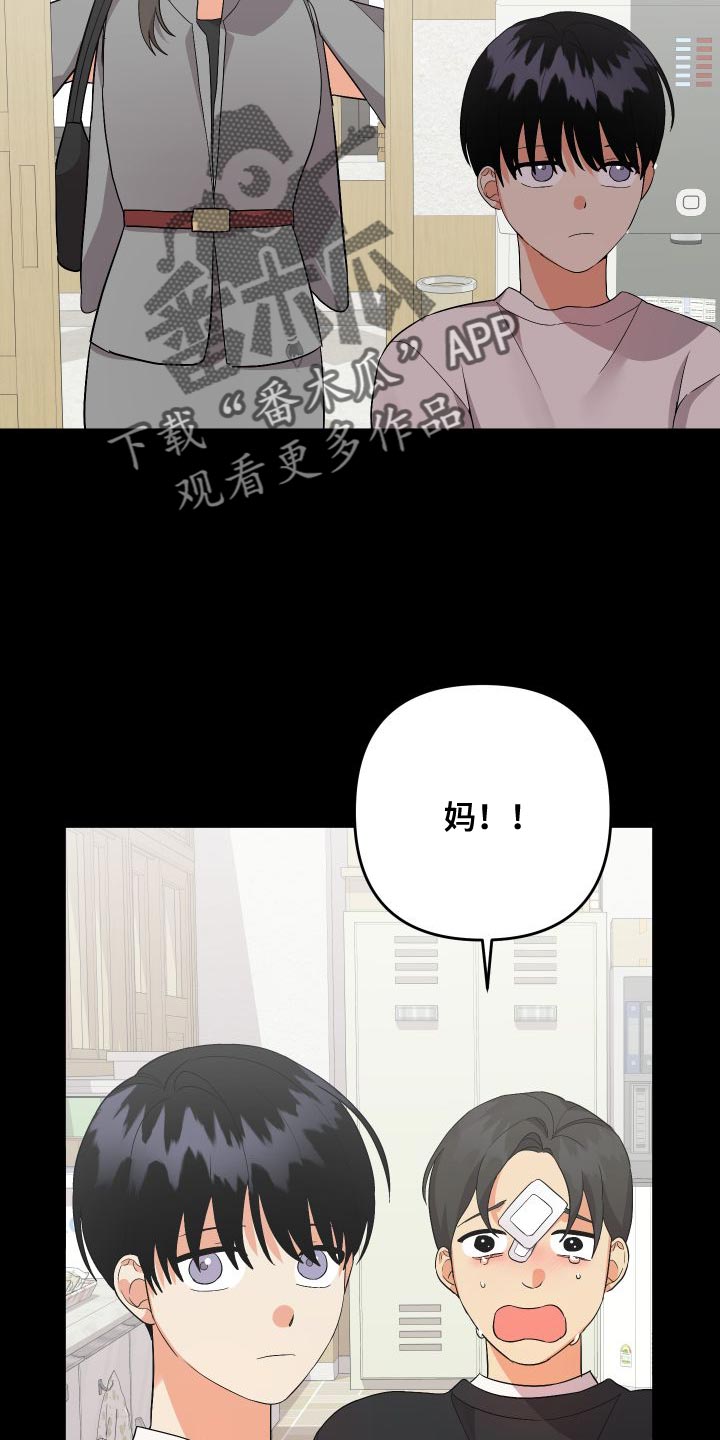 第150章：【第二季】像个怪物3