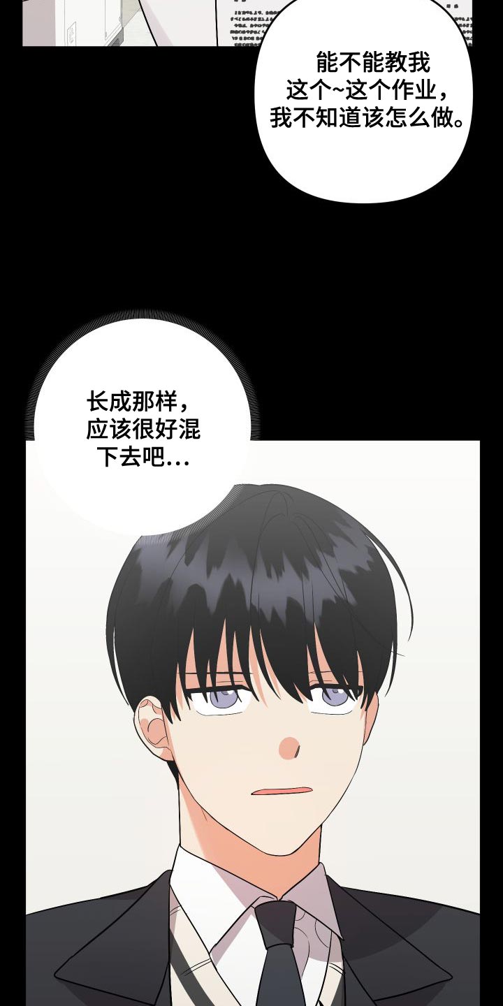 第153章：【第二季】巧克力21