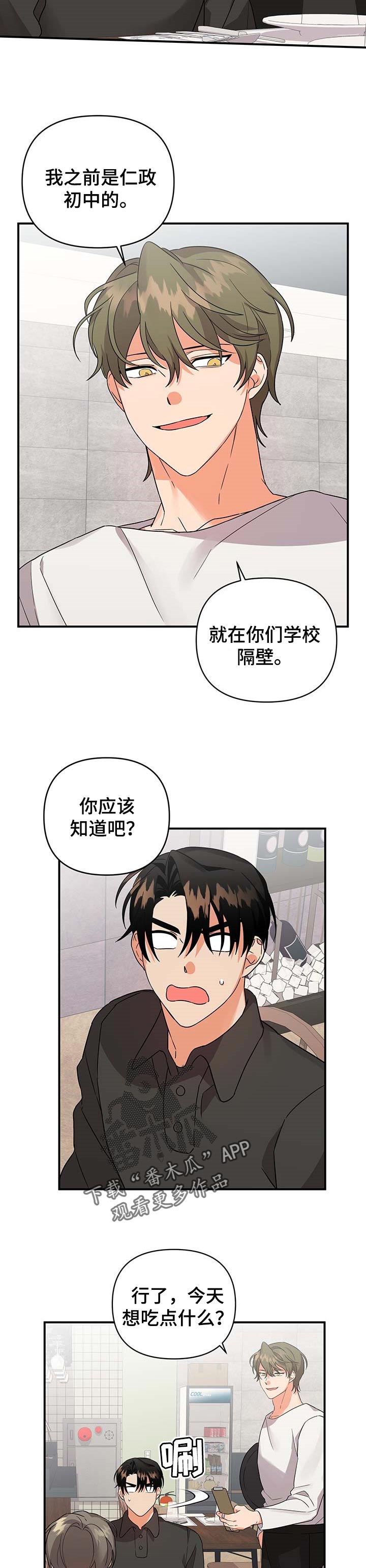 第75章：【番外】无言的沉默2