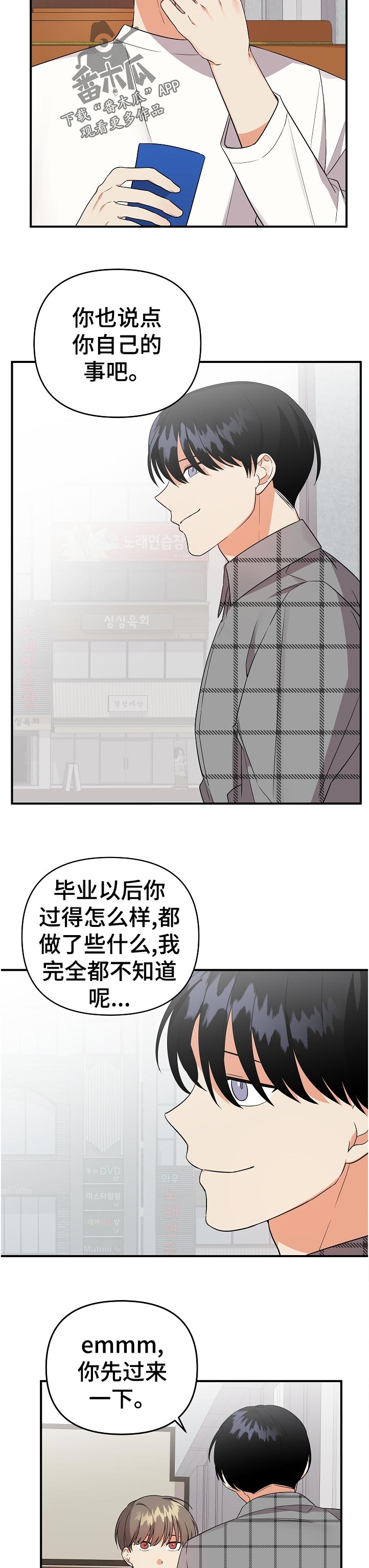 第46章：忙什么4