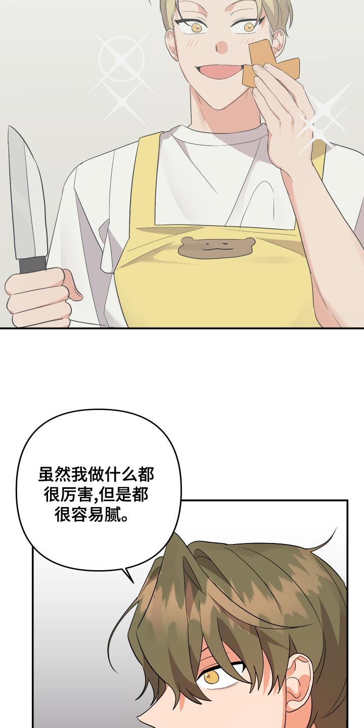 第129章：【第二季】梦想11