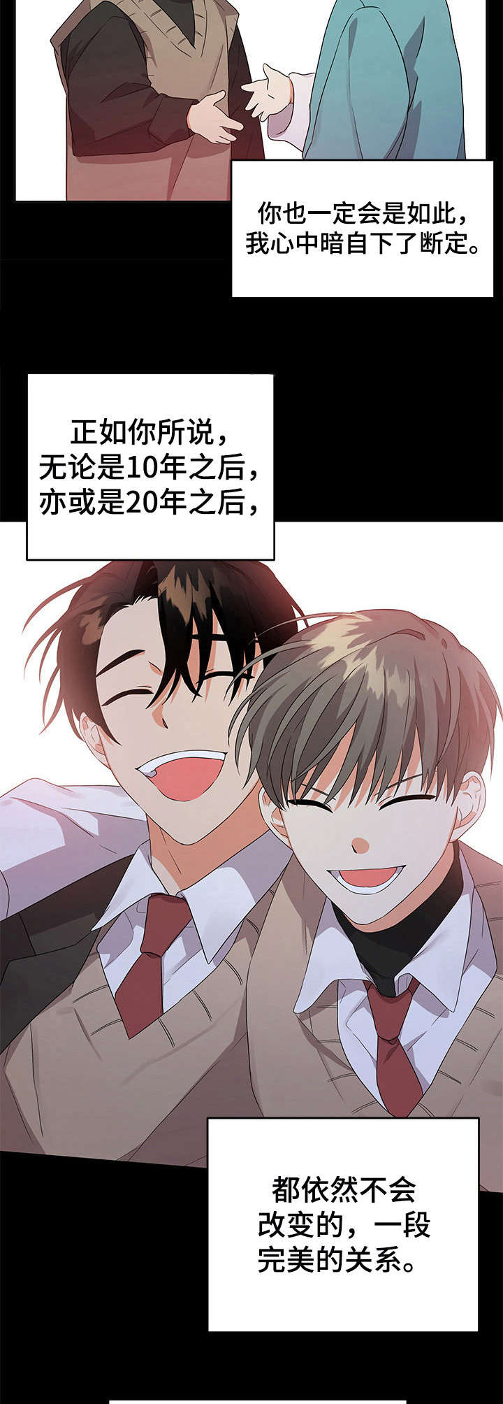 第21章：撞见1
