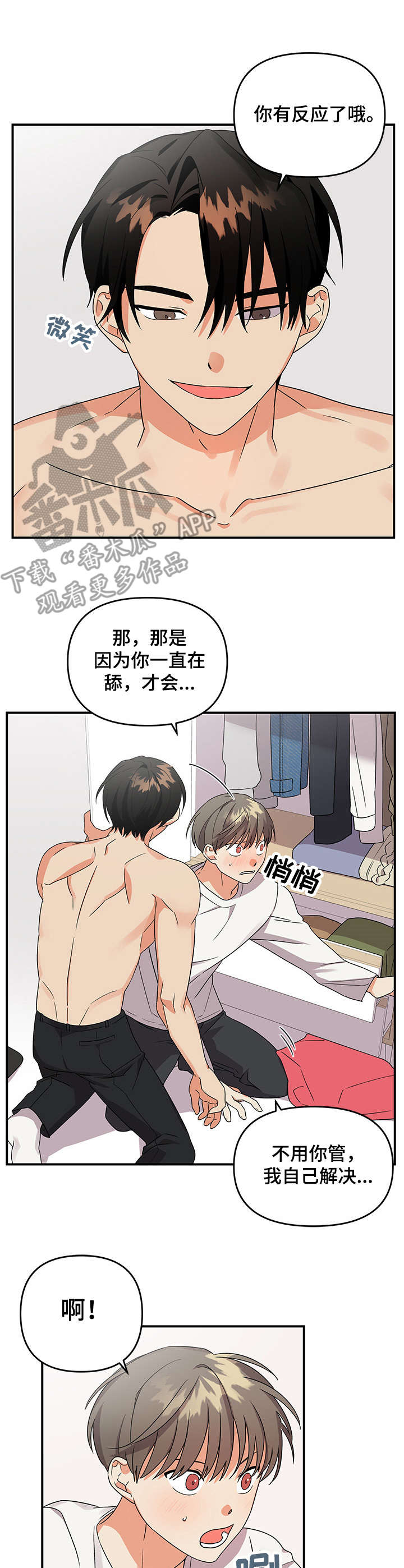 第12章：服务4
