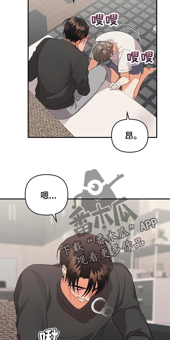 第76章：【番外】袖手旁观13