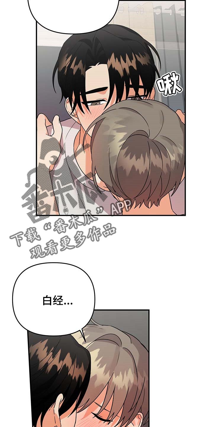 第80章：【番外】很不安9