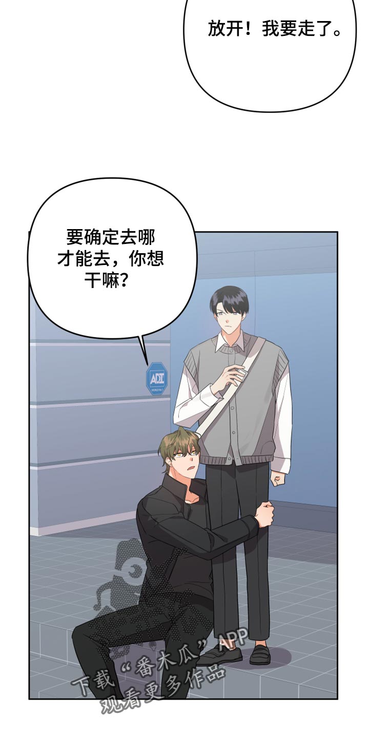 第108章：【第二季】随便你17