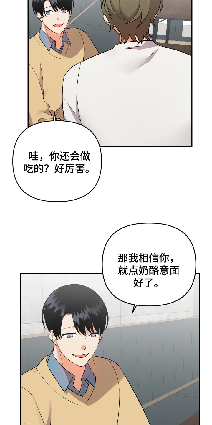 第89章：【第二季】生气4