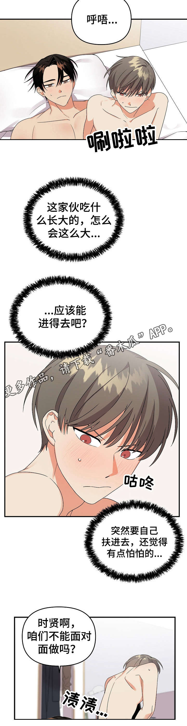 第13章：有点怕5