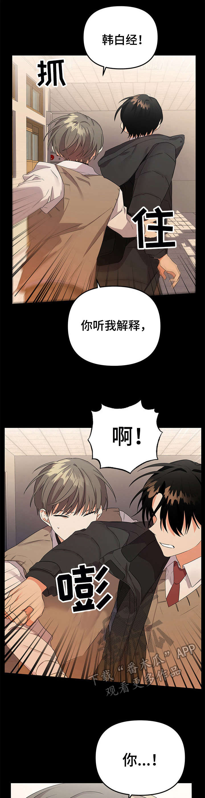 第21章：撞见6